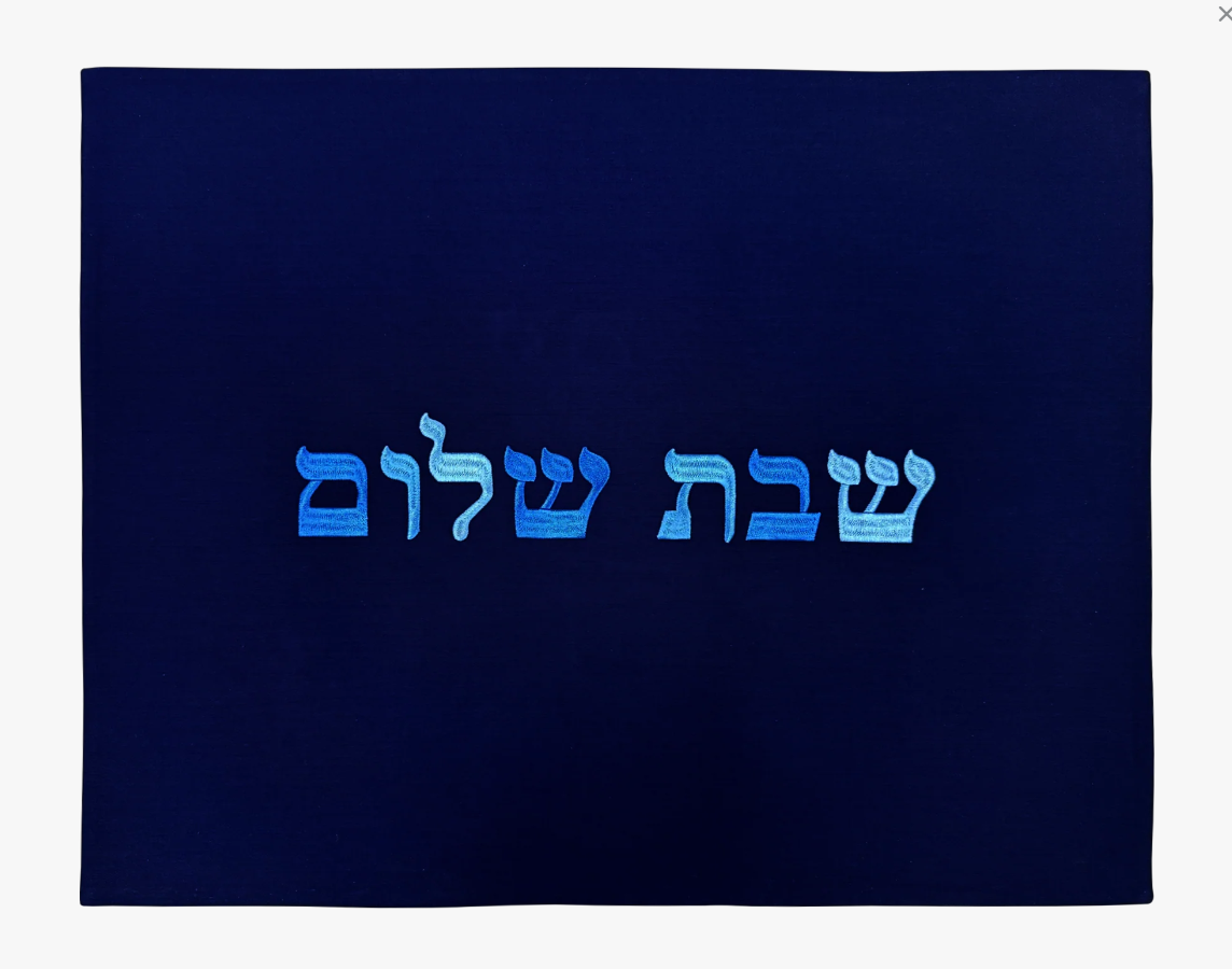 Am Israel Chai Challah Cover