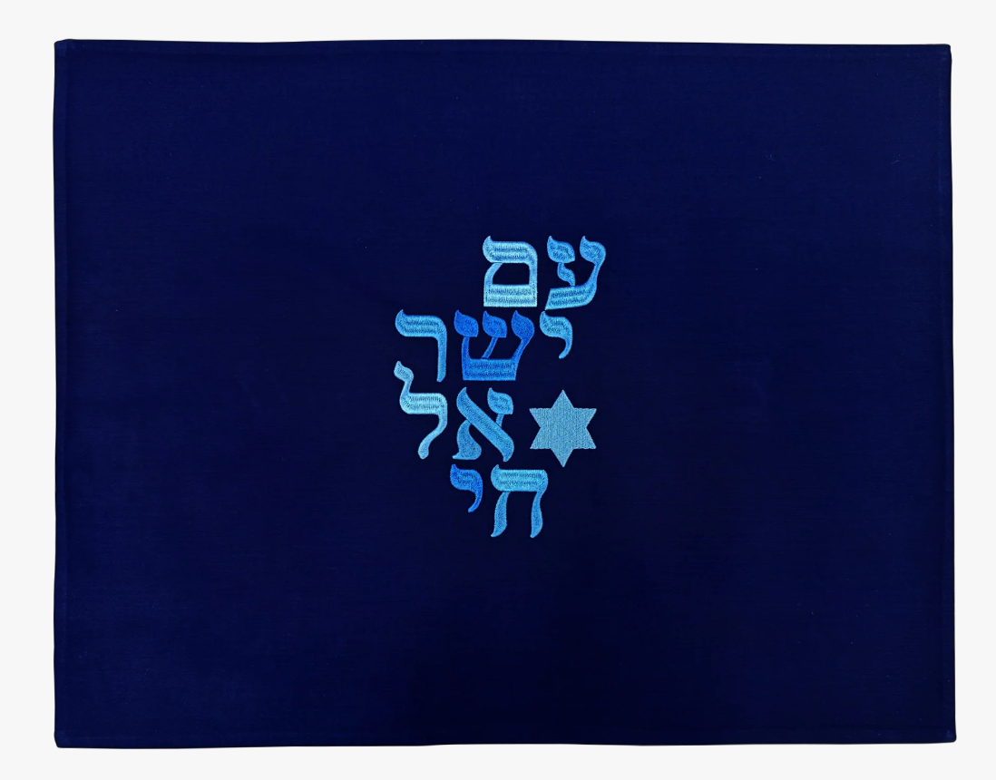 Am Israel Chai Challah Cover