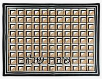 Am Israel Chai Shabbat on the Go